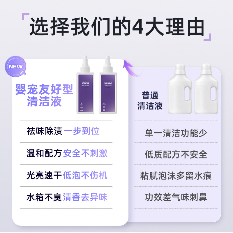 适用于云鲸洗地机清洁液S3/S2Island/S1儿童宠物友好型清洗剂配件,淘宝优惠券,粉丝福利购,淘宝优惠卷