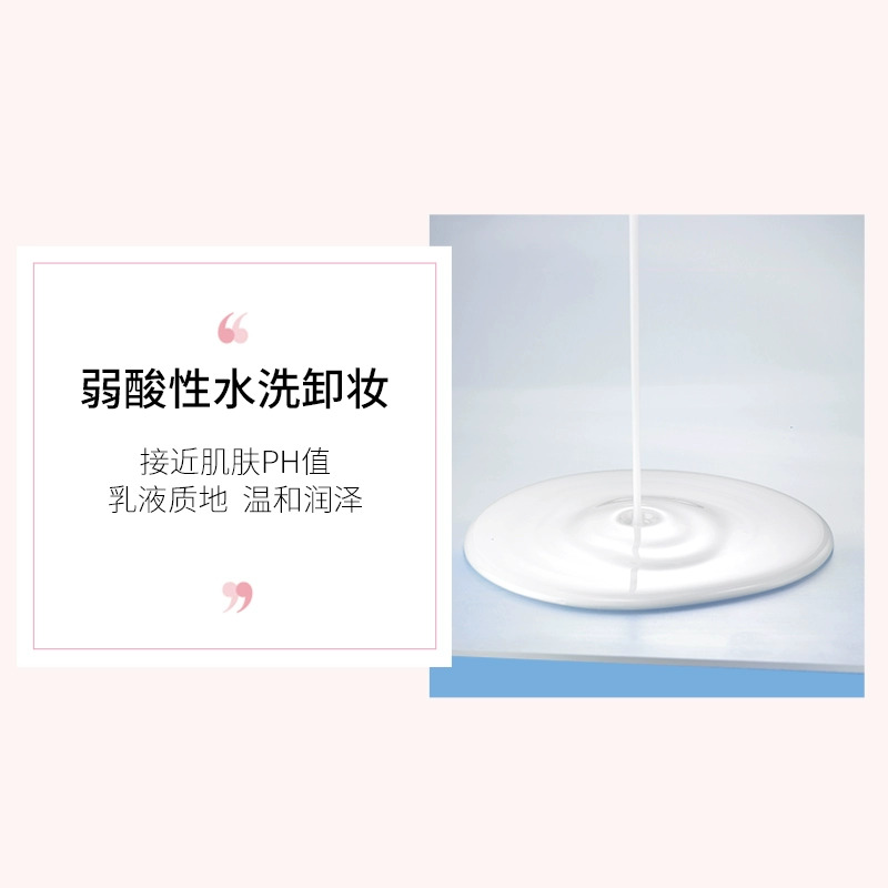 Biore/碧柔深层净润卸妆乳150mlX2瓶面部温和清洁