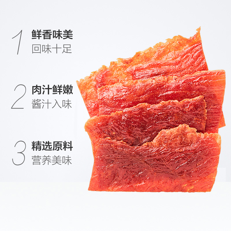 三只松鼠猪肉脯150gx4袋肉脯自然片小吃熟食靖江特产 - 图1