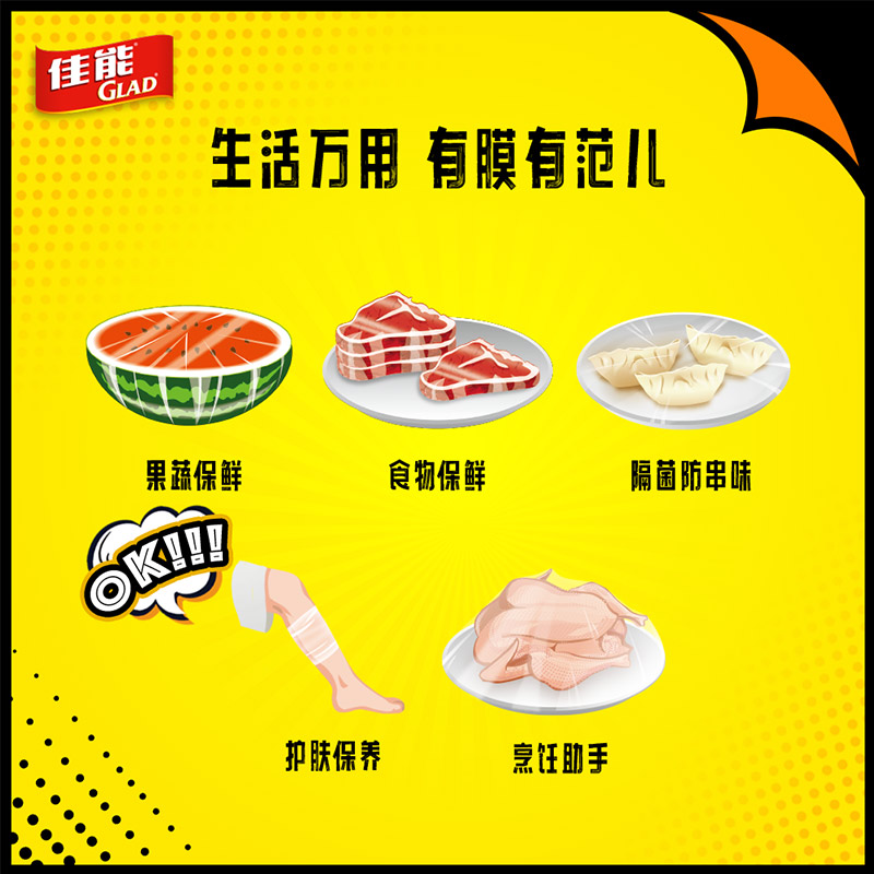 佳能保鲜膜套PE食品材质60米保鲜罩冰箱微波炉厨房家用含切割器 - 图2