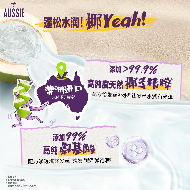 Aussie澳丝袋鼠海盐护发素滋润防断发丰盈蓬松清爽200ml - 图1