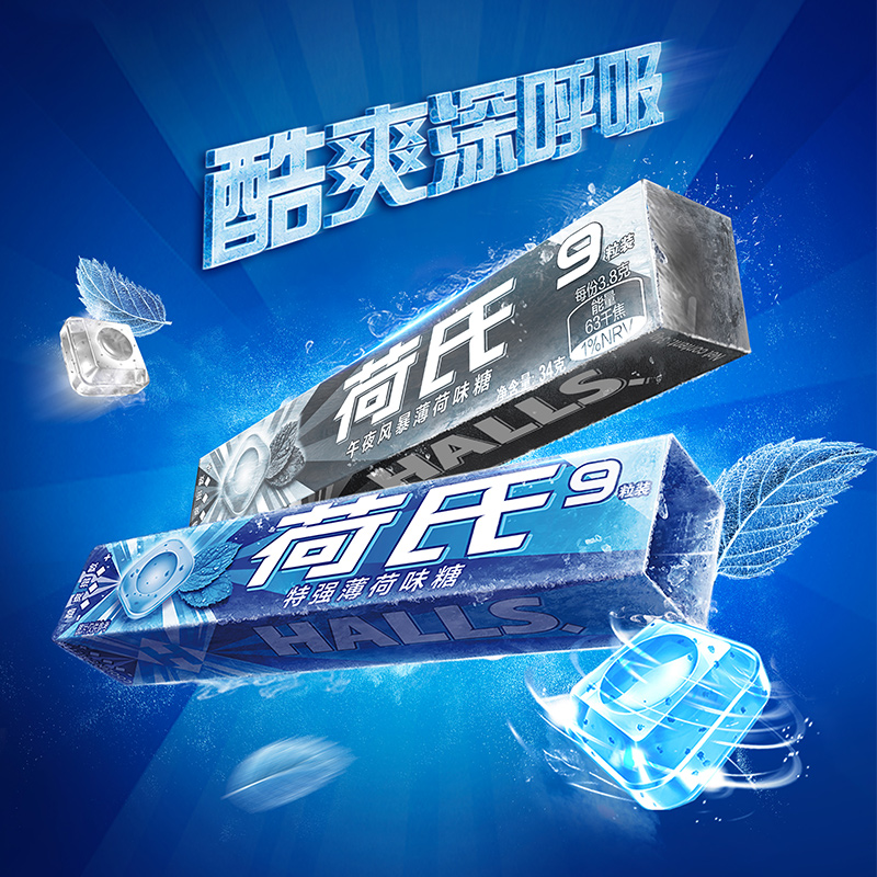 加量不加價荷氏薄荷糖果特強午夜風暴34g*12條清涼潤喉零食清新_天貓超市_零食_堅果_特產