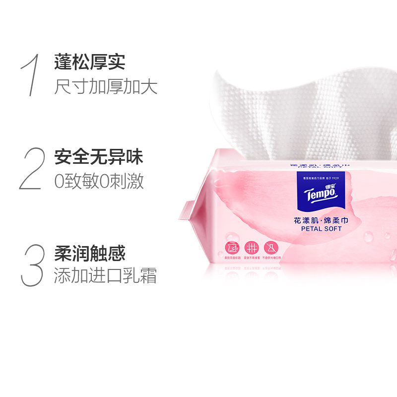 Tempo/得宝洗脸巾加厚花漾肌悬挂式160抽*1包+挂抽两用70抽*1包