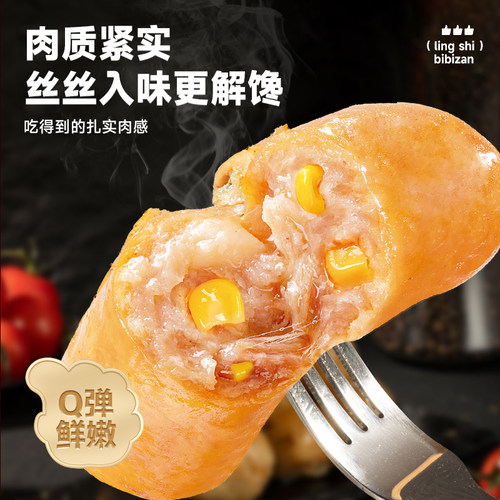 比比赞玉米肠鸡肉肠鸡胸肉香肠热狗烤肠低脂即食解馋休闲小吃零食 - 图0