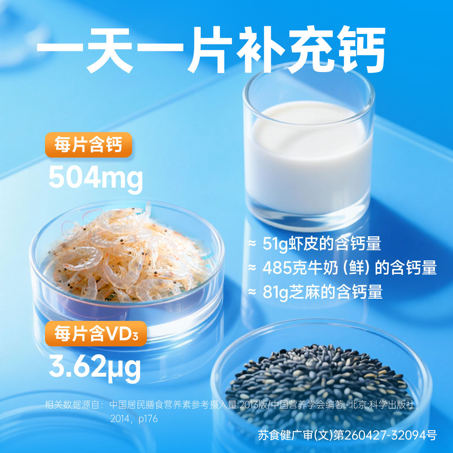 120粒！黄金搭档补钙咀嚼片210g全家可用