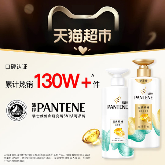 Pantene lotion repairing conditioner improves dry and frizzy hair