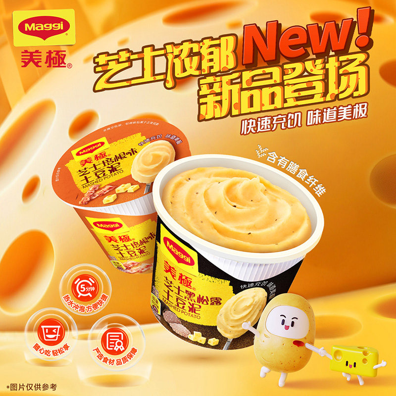 雀巢出品美极土豆泥芝士培根味+芝士黑松露+鸡茸玉米35g*3盒速食 - 图0