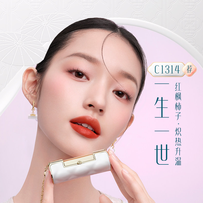花西子同心锁口红唇膏2026新款