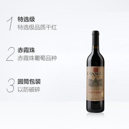 张裕红酒特选级圆筒干红葡萄酒750mlx6瓶整箱装婚庆婚宴节日送礼 - 图1