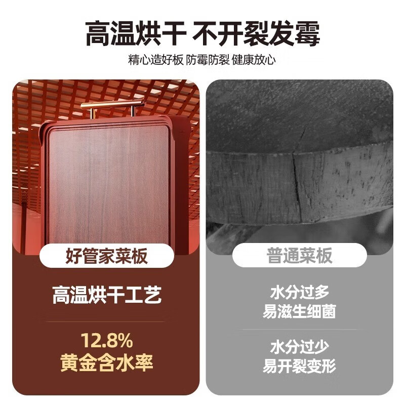 好管家菜板乌檀木不锈钢双面砧板切菜板抗菌家用案板 - 图1