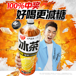 元气森林冰茶爆柠檬1.8L*6瓶装清爽解渴