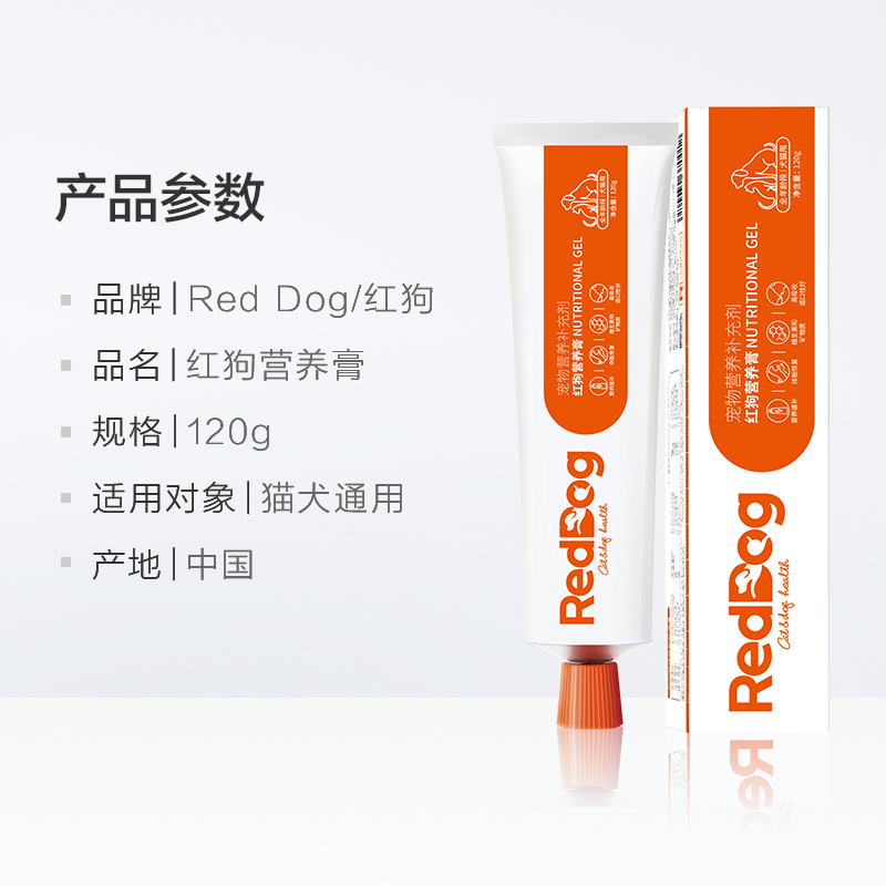 RedDog/红狗营养膏58g/120g幼犬猫咪泰迪狗狗维生素微量元素宠物 - 图3