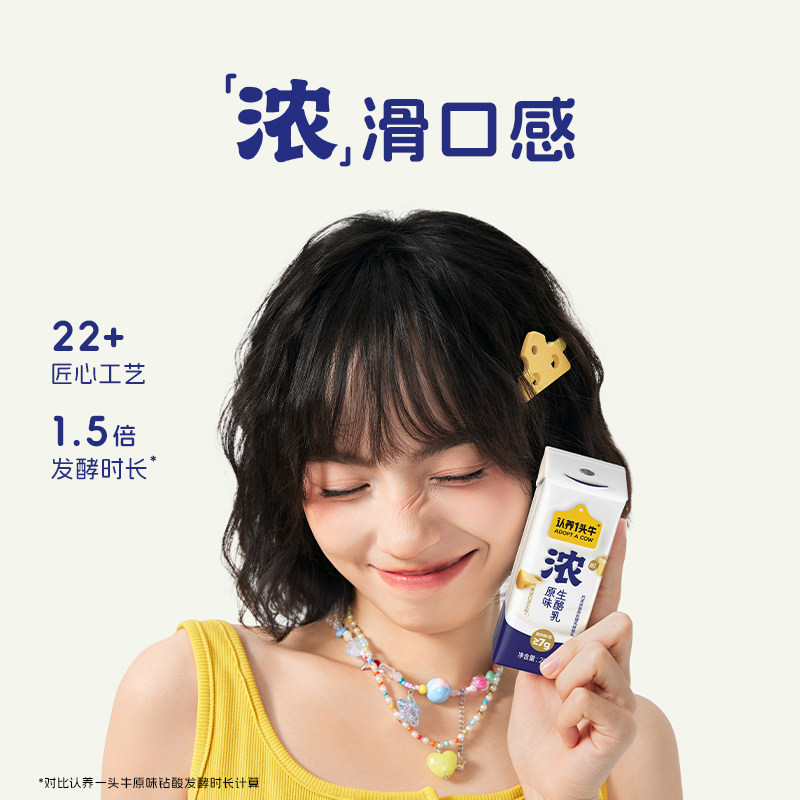 认养一头牛浓酸奶原味芝士干酪酸奶整箱儿童学生老人营养早餐