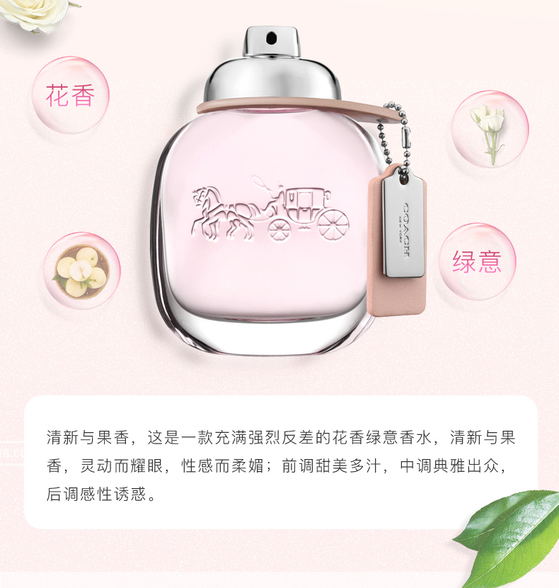 COACH/蔻驰女士淡香水花香调50ml送礼 - 图1