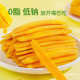 Thai Mango Lightly Sweet Thick-Sliced Dried Mango