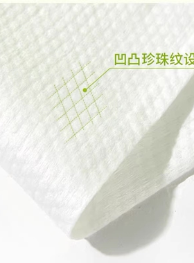 屈臣氏珍珠纹洁面柔巾干湿两用