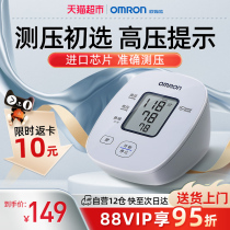Aumron electronic sphygmomanometer upper arm type intelligent sphygmomanometer U10L high blood pressure automatic measuring instrument home precision