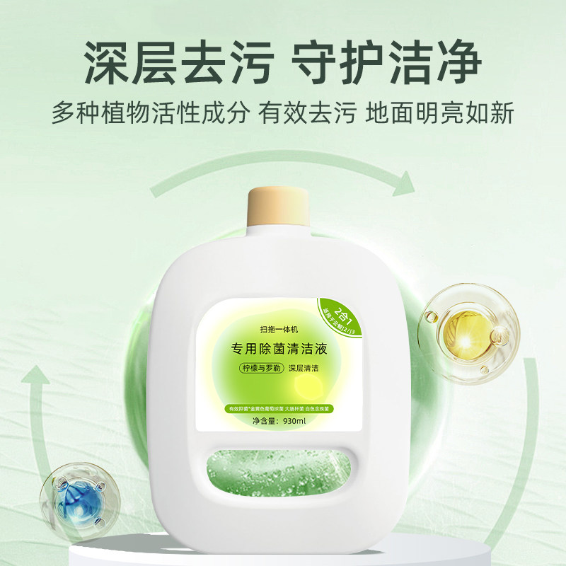 适用于云鲸清洁剂j4/j2/j3/j1扫地机抑菌清洁液地板清洗液配件,淘宝优惠券,粉丝福利购,淘宝优惠卷