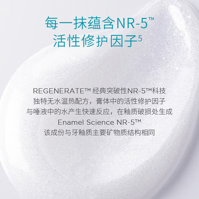 regenerate牙膏旅行装1支装