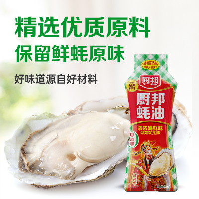 厨邦蚝油挤挤装