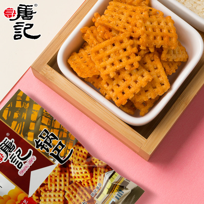 寻唐记怀旧儿时经典锅巴四川特产70g*3袋办公室网红解馋小吃零食,淘宝优惠券,粉丝福利购,淘宝优惠卷