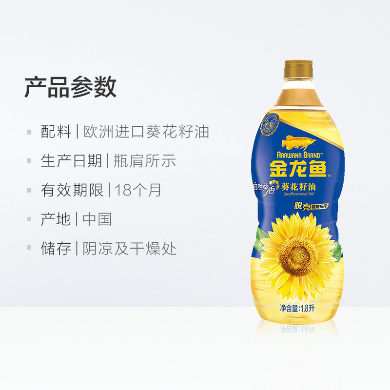 金龙鱼自然葵香葵花籽油1 8l物理压榨进口原料炒菜健康家用食用油 小编推荐 Wepost 全民代运 马来西亚中国淘宝代运与集运专家