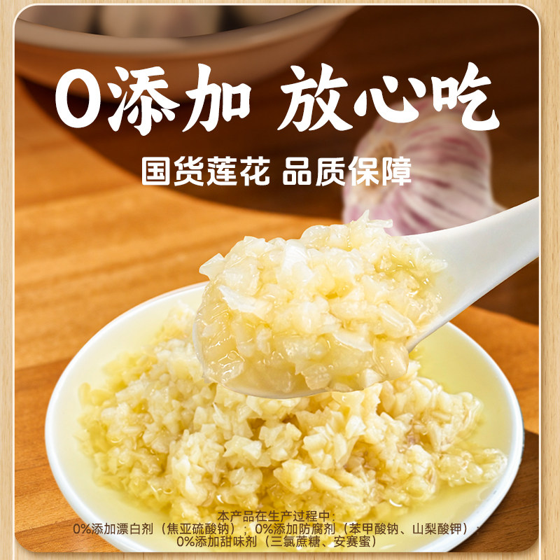 莲花鲜香蒜蓉酱200g蒜泥0添加烤生蚝茄子花甲粉丝小龙虾火锅蘸料,淘宝优惠券,粉丝福利购,淘宝优惠卷