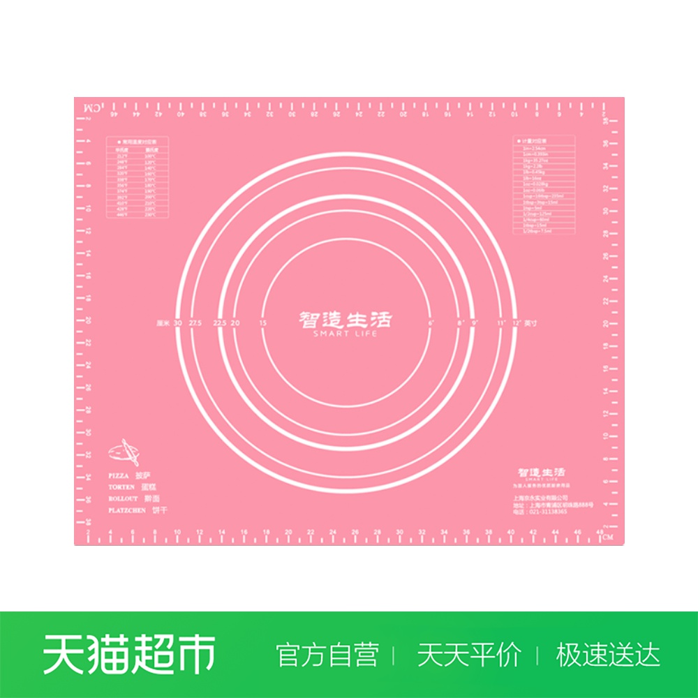 智造生活烘焙工具矽膠墊50*40cm不沾帶標尺烘培揉麵墊餐墊防滑墊