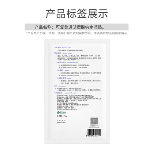可复美透明质酸钠大水膜3片补水保湿沁润皮肤面膜舒缓敏肌面膜 - 图3