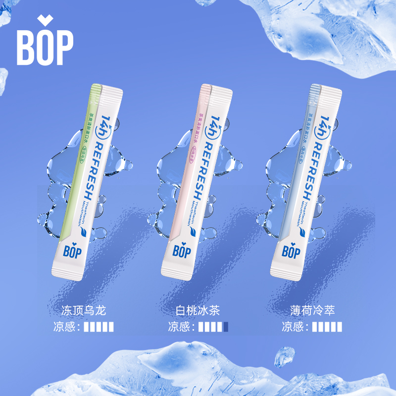 BOP漱口水茶爽清新混合茶味11ml*20条*3盒 - 图3