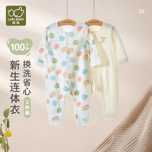 拉比婴儿连体衣宝宝爬爬服新生儿包屁衣四季绑带哈衣和尚服