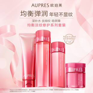 欧珀莱均衡洁面水乳面霜套装
