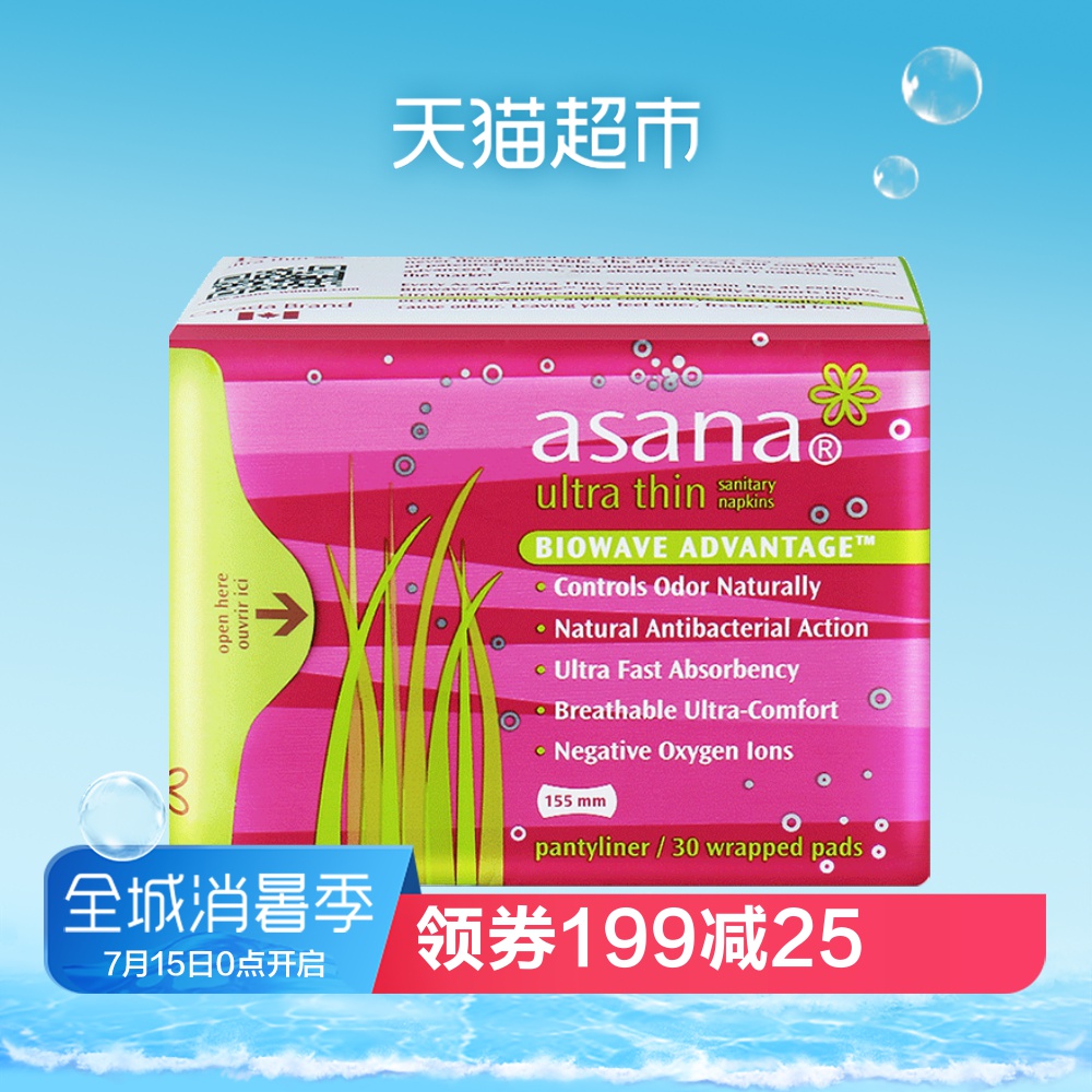 加拿大進口阿莎娜衛生巾輕薄護墊30P 155mm乾爽透氣