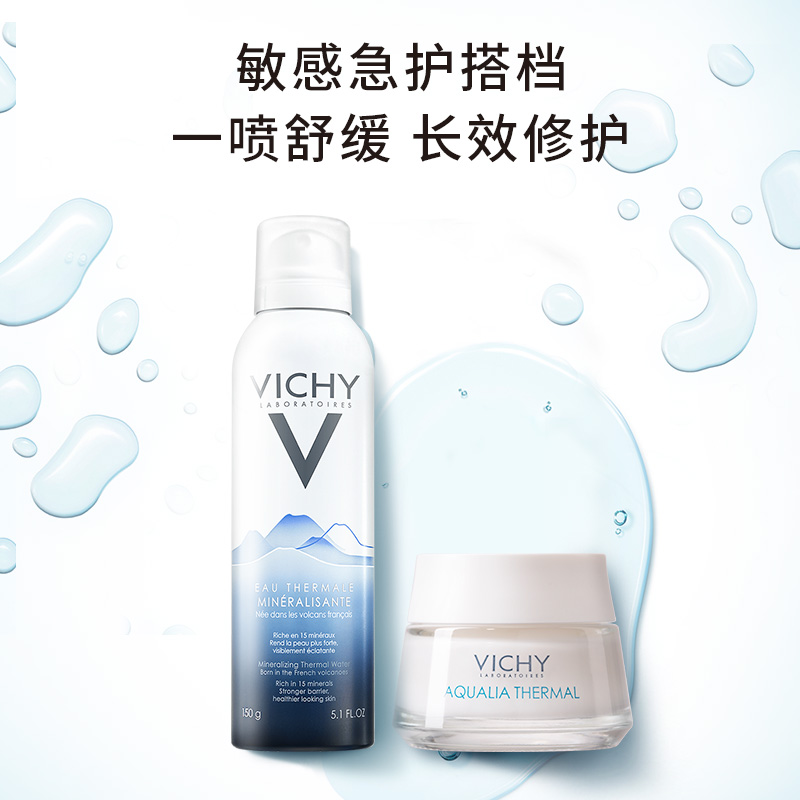 法国进口，猫超次日达：VICHY薇姿 润泉舒缓喷雾150ml+水活霜15ml