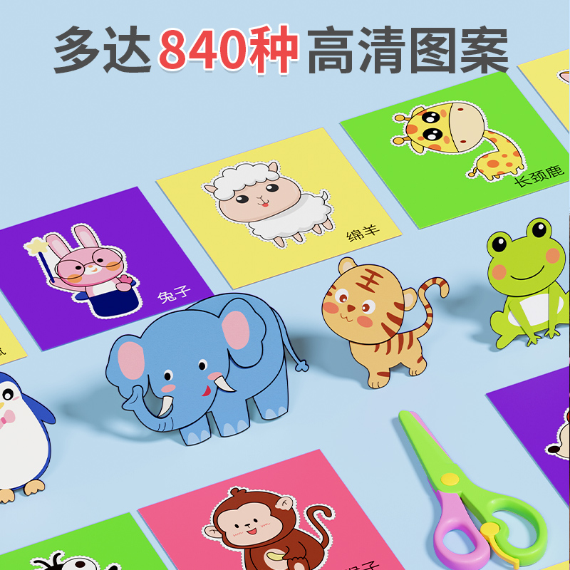 剪纸儿童手工幼儿园立体折纸3岁6宝宝diy制作材料5套装趣味入门书 - 图0