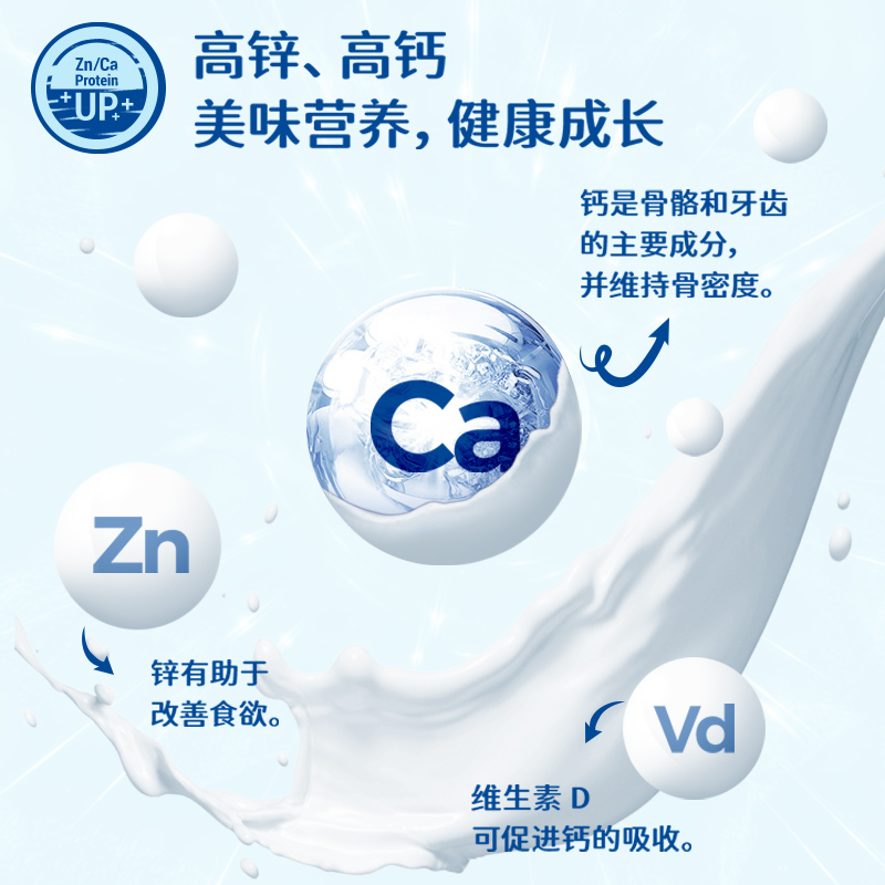 雀巢每日营养学生奶粉袋装高锌高钙奶粉350g