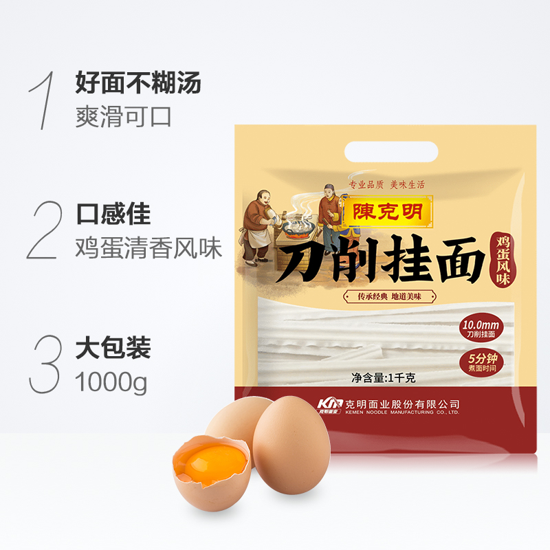 陈克明面条鸡蛋刀削宽挂面油泼面1KG*3袋