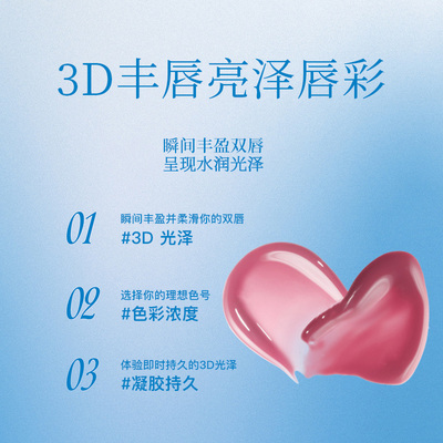 fwee水光3D唇釉镜面唇彩唇蜜