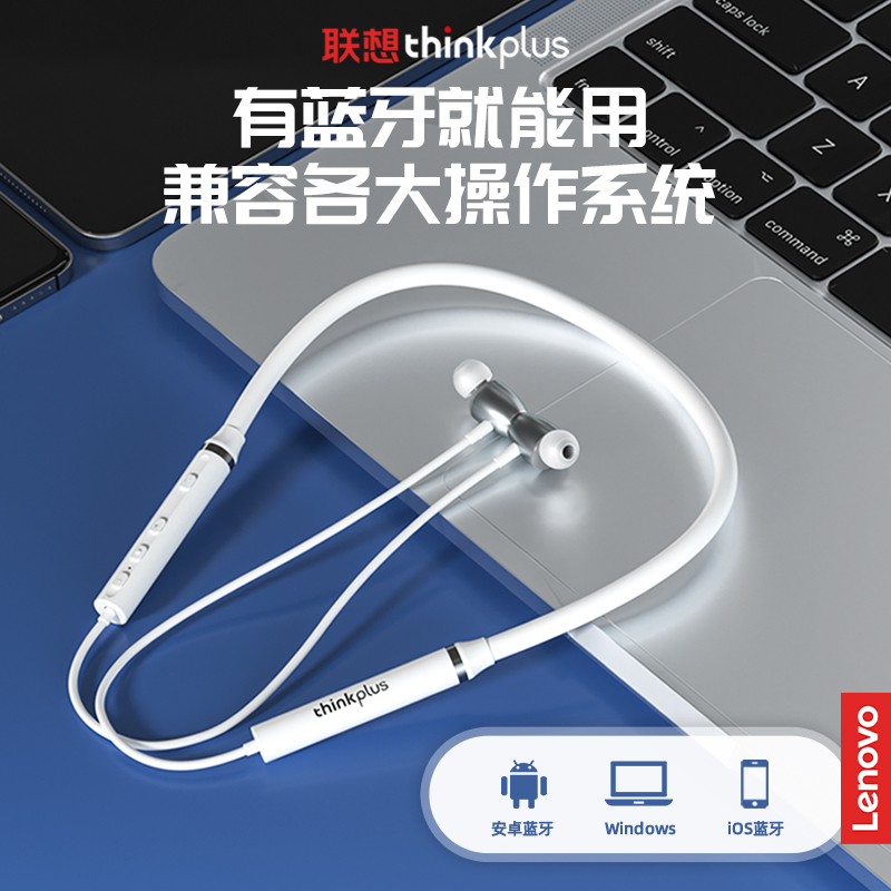 联想HE05XⅡ代挂脖无线运动游戏降噪蓝牙耳机入耳式HIFI立体音质-图0