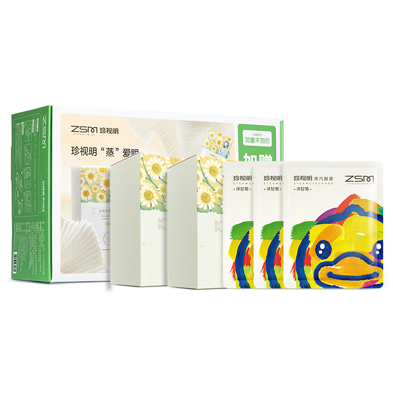 珍视明喵满分洋甘菊蒸汽眼罩发热睡眠遮光热敷护眼贴午睡眼罩