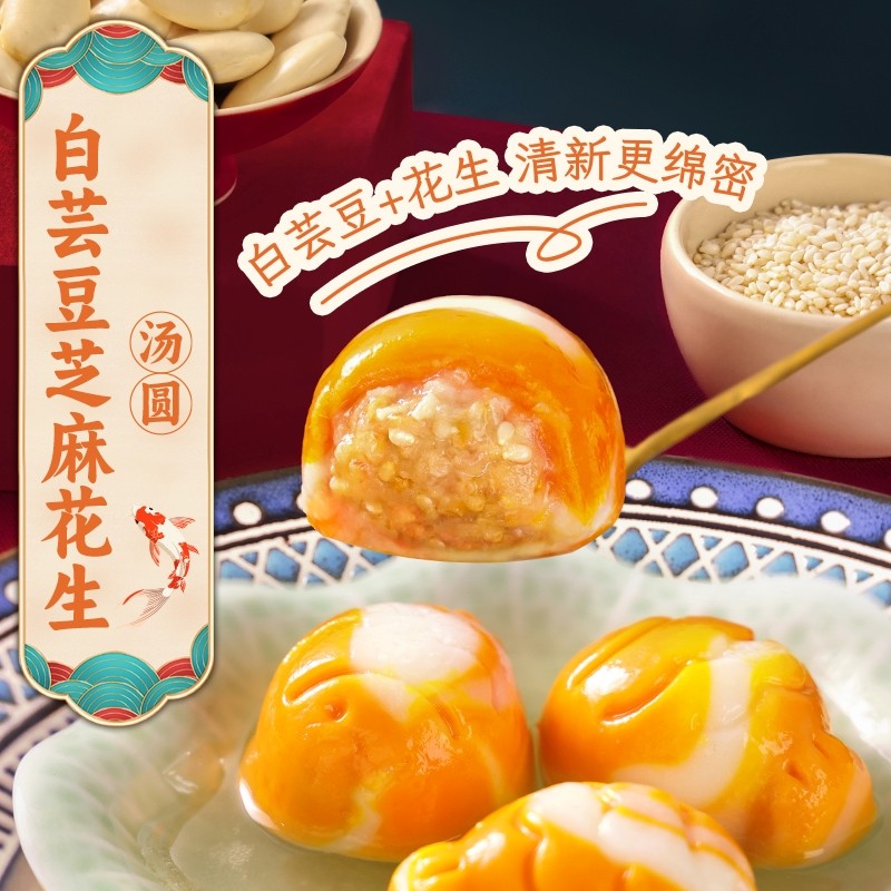 三全汤圆鸿运锦鲤杨枝甘露金沙奶黄白芸豆芝麻花生汤圆多口味任选,淘宝优惠券,粉丝福利购,淘宝优惠卷