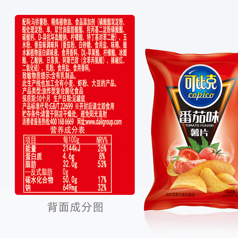 【单品包邮】可比克薯片多口味混合装55g*3包休闲零食点心小吃-图3