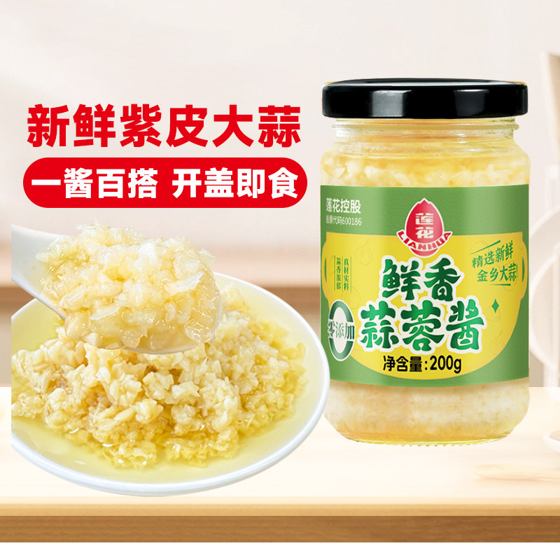 莲花鲜香蒜蓉酱200g蒜泥0添加烤生蚝茄子花甲粉丝小龙虾火锅蘸料,淘宝优惠券,粉丝福利购,淘宝优惠卷