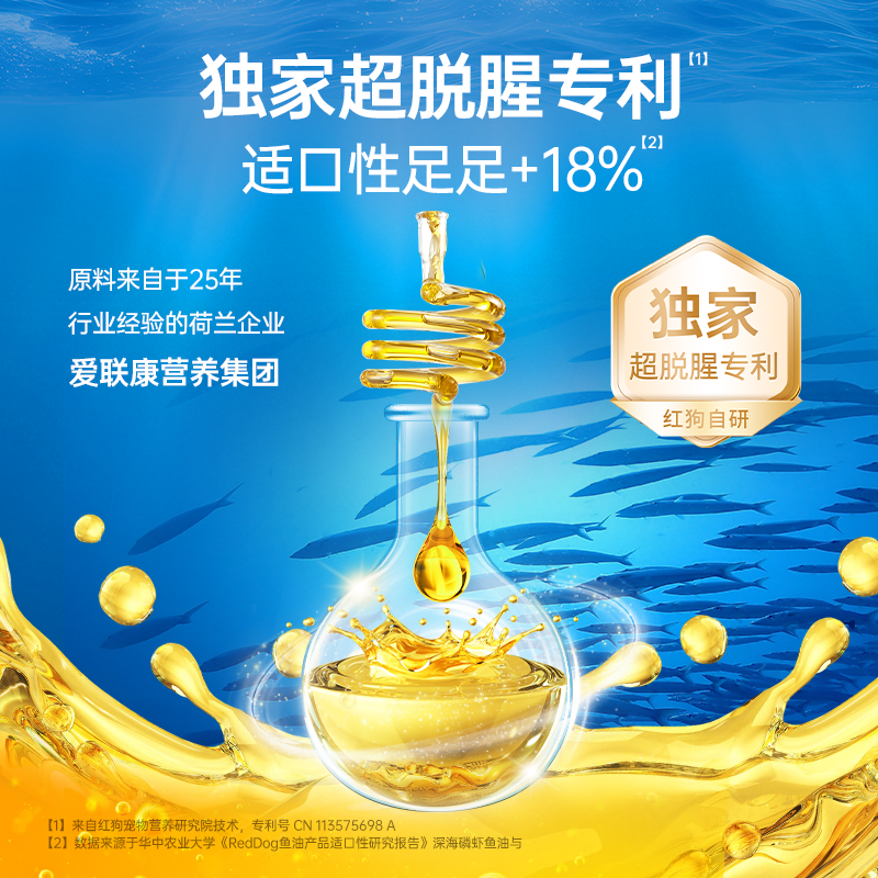 RedDog红狗OMEGA深海磷虾鱼油223ml,淘宝优惠券,粉丝福利购,淘宝优惠卷