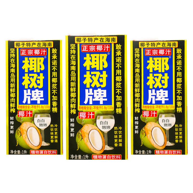 椰树牌椰汁1L*3盒,淘宝优惠券,粉丝福利购,淘宝优惠卷