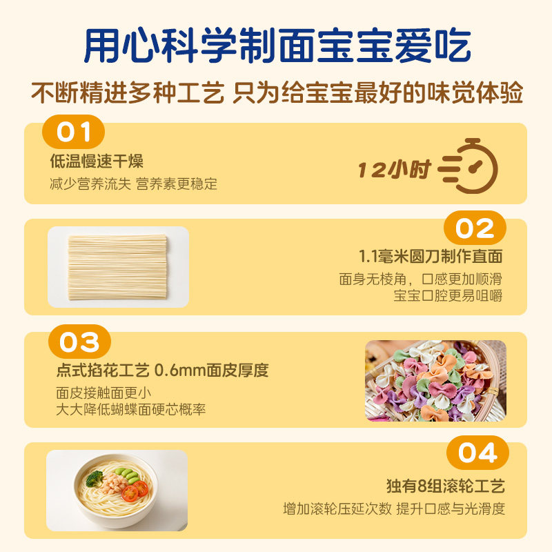 bebecook婴幼儿辅食有机面碎碎面蔬菜6个月-3岁挂面蝴蝶面条宝宝,淘宝优惠券,粉丝福利购,淘宝优惠卷