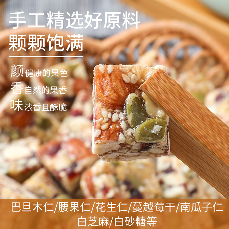 蜜禾坚果酥传统中式糕点250g坚果棒宝宝西式点心酥孕妇零食小包装