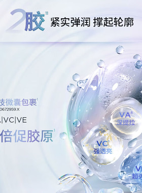 润百颜HACE抚纹精华液10支