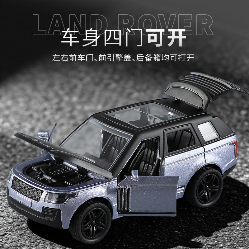 儿童合金汽车模型1:36路虎揽胜男孩玩具车仿真可开门越野车模新年,淘宝优惠券,粉丝福利购,淘宝优惠卷