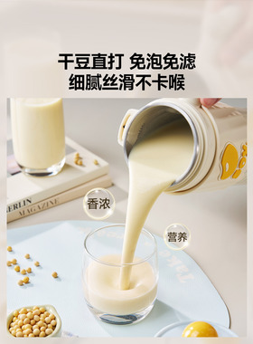 蓝宝单人用豆浆机2026新款
